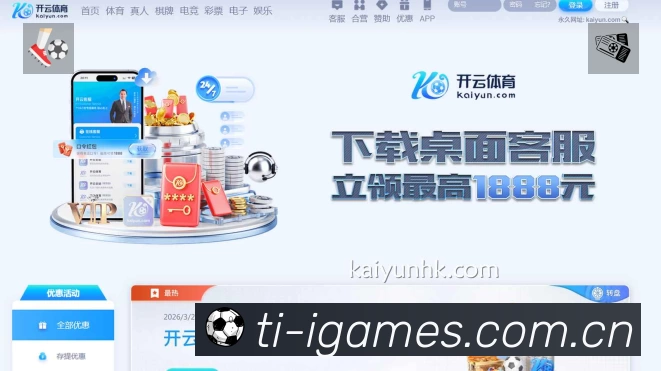 爱游戏 品牌合作