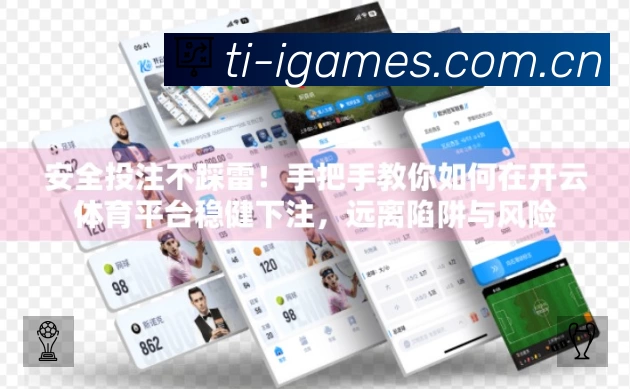 爱游戏APP 封面图