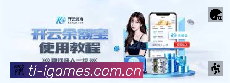 事件推送 - 进球红牌点球即时提示